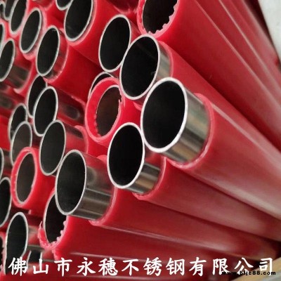 304覆塑不銹鋼水管DN100輸送熱水專用保溫性能好覆塑不銹鋼供水管佛山牌子排名榜