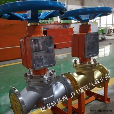 現(xiàn)貨JY41W氧氣專用閥 氧氣專用截止閥  捷泰JY41W-40T DN150氧氣截止閥