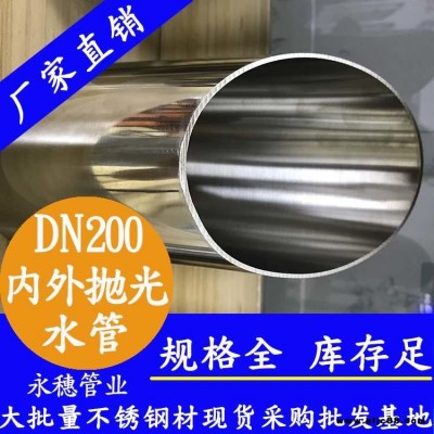 DN20珠海不銹鋼水管 廣東6分不銹鋼純水管 雙卡壓式不銹鋼供水管永穗管業品牌