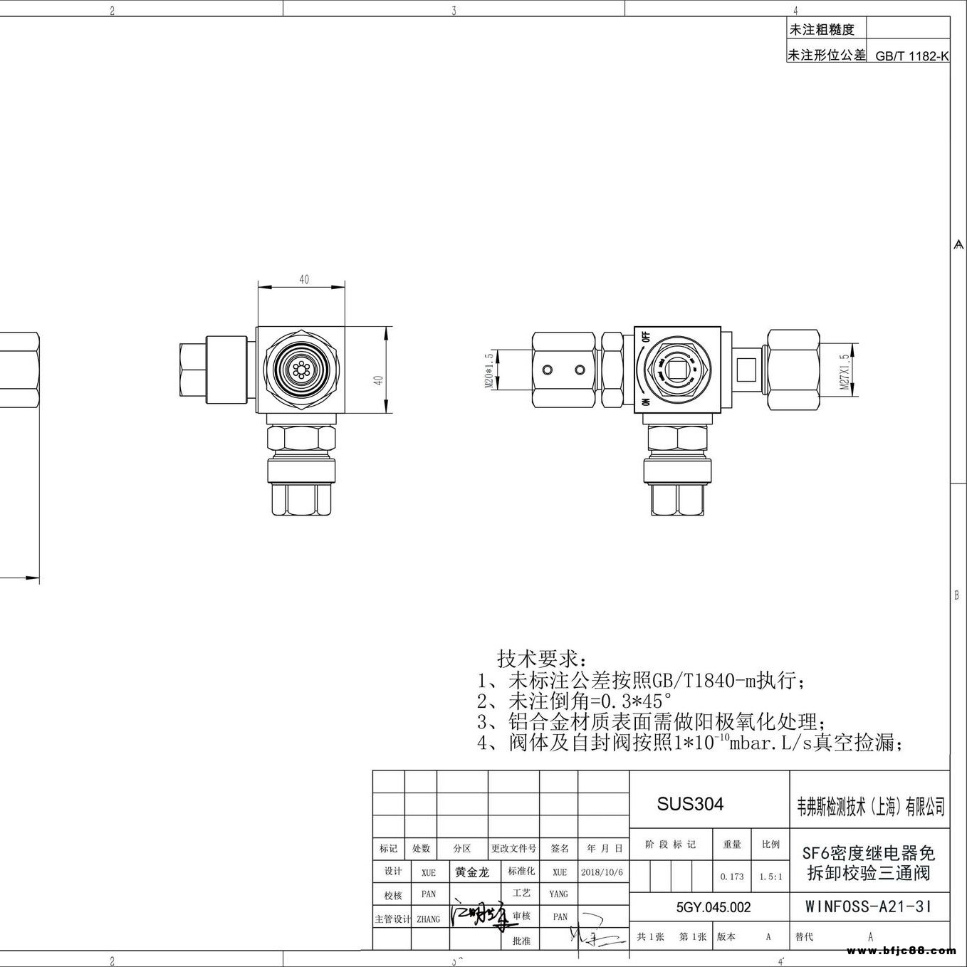 高壓斷路器SF6密度繼電器截止閥 SF6截止閥 SF6校表截止閥