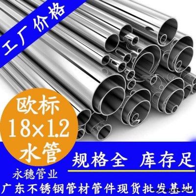 南通不銹鋼水管歐標316L材質 市政水務不銹鋼供水管 二次供水管材永穗管業品牌