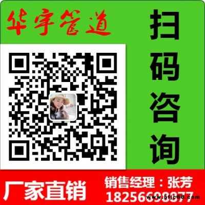 江蘇 廠家直銷,排水管管件價格,PVC排水管批發,PVC排水管生產廠家UPVC排水管華宇