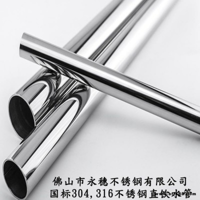 永穗不銹鋼給水管廠家直銷，不銹鋼輸水管DN25連接方式，商品樓專用不銹鋼供水管推薦