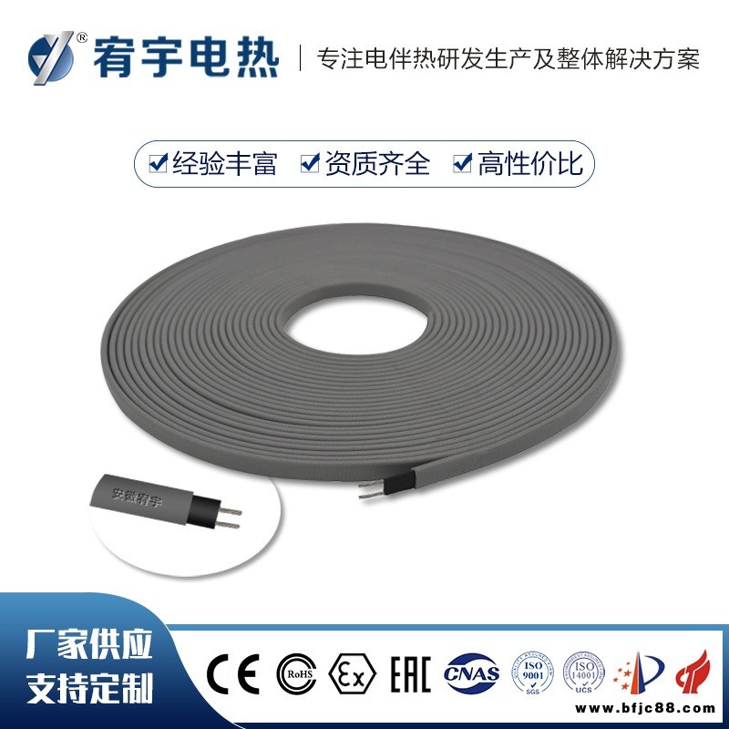 宥宇ZRTBY-a 太陽能水管防凍電伴熱帶民用排水管保溫自控溫電熱帶發(fā)熱線8mm阻燃型