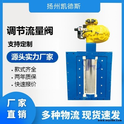 揚(yáng)州凱德斯廠家直供B200氣動(dòng)流量控制閥 伊堡閥 氣動(dòng)流量開關(guān)閥 氣動(dòng)截止閥 卸料流量閥 脫硫灰專用流量閥 收塵器
