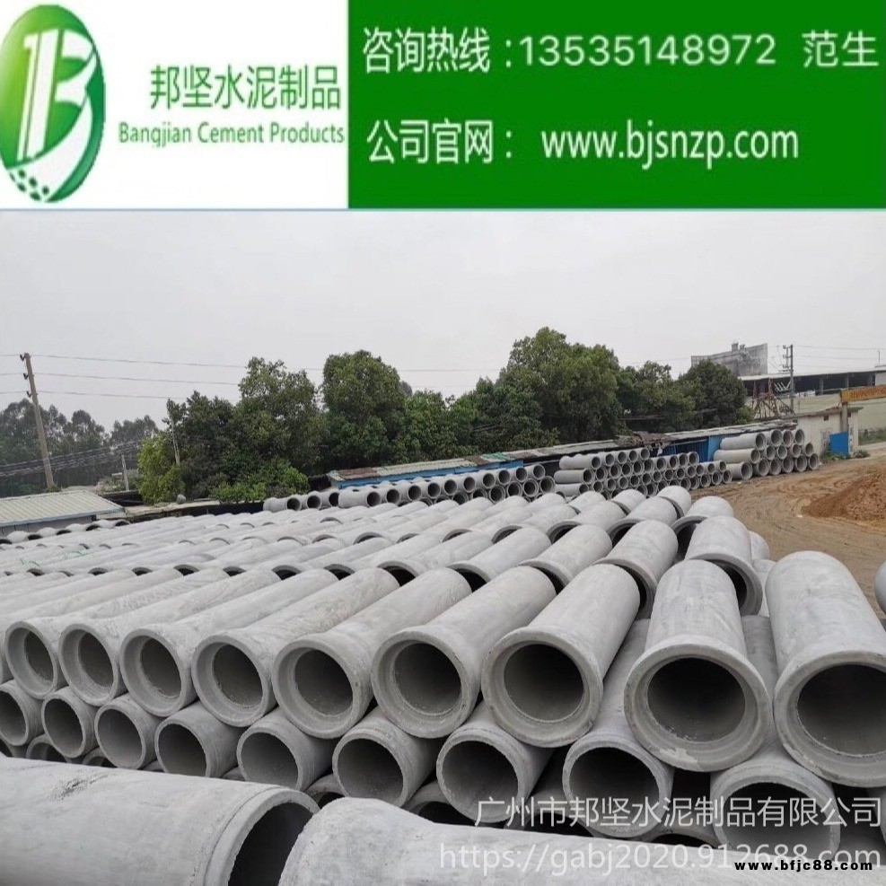 深圳鋼筋混泥土排水管-深圳混泥土管-廣州混泥土排水管生產廠家