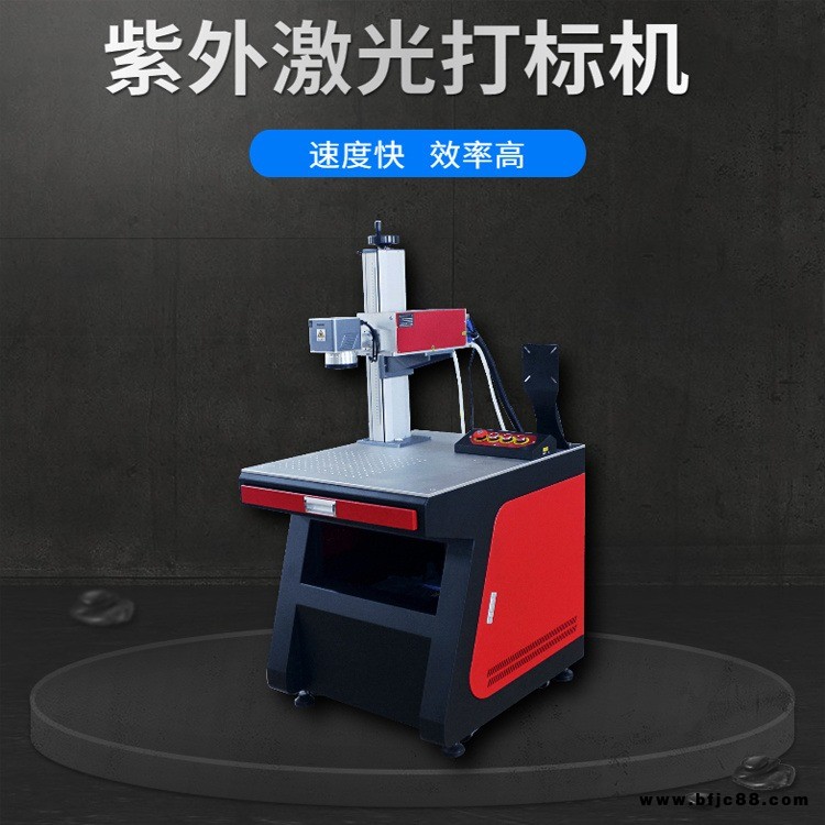 5瓦紫光打標機 睫毛防偽碼打標 塑膠打標 金屬五金件打標機 激光刻字機鐳雕機