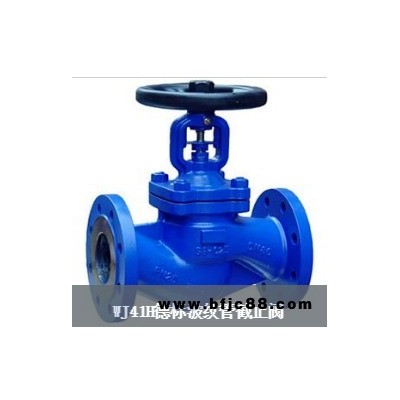 良工閥門銷售WJ41W-16P 不銹鋼德標(biāo)波紋管截止閥DN200