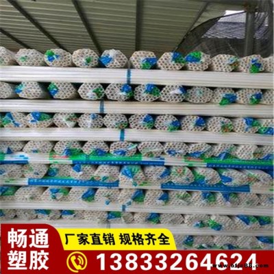 暢通阻燃電工套管   PVC穿線管 彩色家裝穿線管 冷彎管 PVC-C電力管PVC-U排水管灌溉管   詳情電話咨詢(xún)