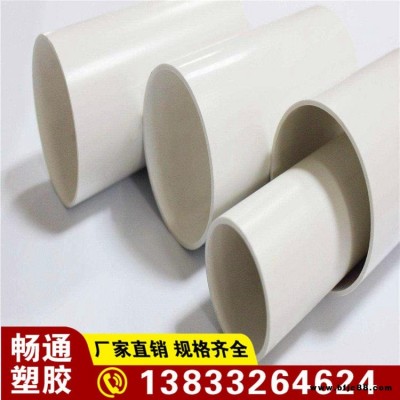 暢通 PVC農田灌溉管160 UPVC排水管灰色   PVC澆地管低壓農田排灌管    詳情電話咨詢