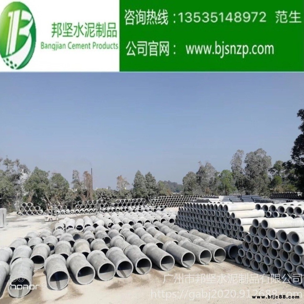 廣州鋼筋混泥土排水管價格