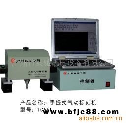 供應(yīng)車架打標(biāo)機(jī)摩托車打字機(jī)自動(dòng)打標(biāo)機(jī) TC5氣動(dòng)打碼機(jī)定制