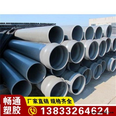 暢通 PVC農田灌溉管160 UPVC排水管灰色   PVC澆地管低壓農田排灌管   按需定制  詳情電話咨詢
