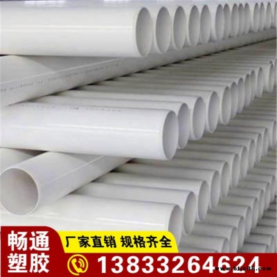 暢通 PVC農田灌溉管160   UPVC排水管灰色   PVC澆地管低壓農田排灌管 質優價廉   詳情電話咨詢