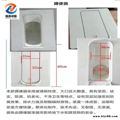 遼源無(wú)害化處理旱廁糞便罐 卓嘉玻璃鋼蹲便器蹲便器排水管預(yù)留尺寸