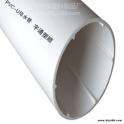 廠家生產(chǎn)排污優(yōu)質(zhì)PVC-U排水管 PVC 穿線管 PVC中空消音管50-315PVC平壁管材支持定做廠家直銷 歡迎咨詢