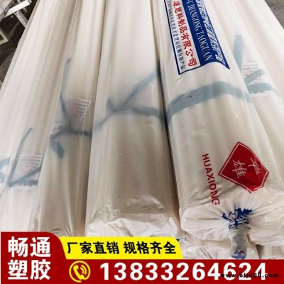 暢通阻燃電工套管    PVC穿線管 管件 PVC-C電力管PVC-U排水管灌溉管   規格齊全    詳情電話聯系