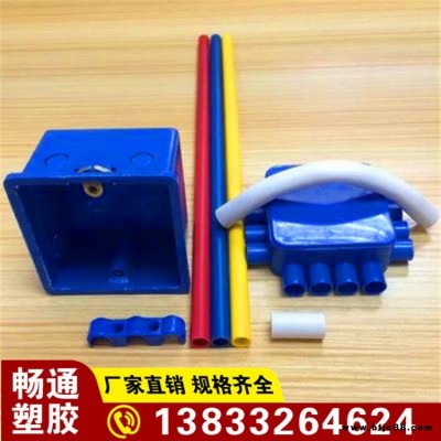 暢通   阻燃電工套管  彩色家裝穿線管    PVC-C電力管PVC-U排水管灌溉管   貨源充足   詳情電話咨詢(xún)