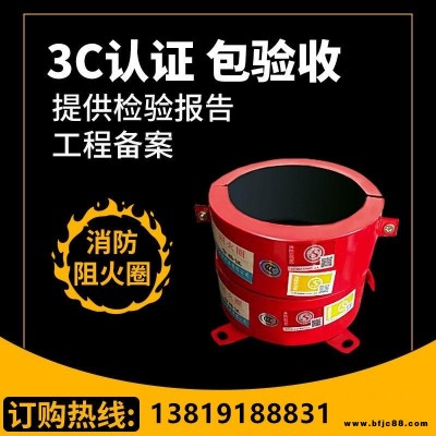 廣茂阻火圈  110國標  非標不銹鋼 160消防 3C流向排水管  75防火圈  DN100