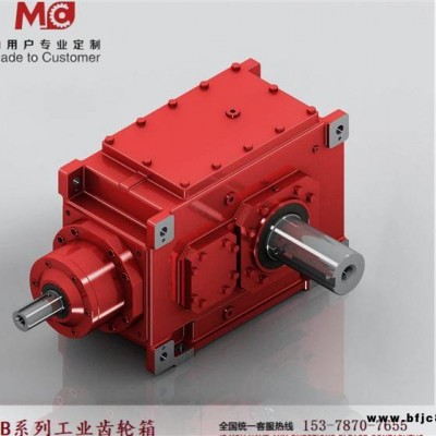 鋼廠減速機(jī)齒輪箱邁傳HB系列鋼廠減速機(jī)齒輪箱價(jià)格