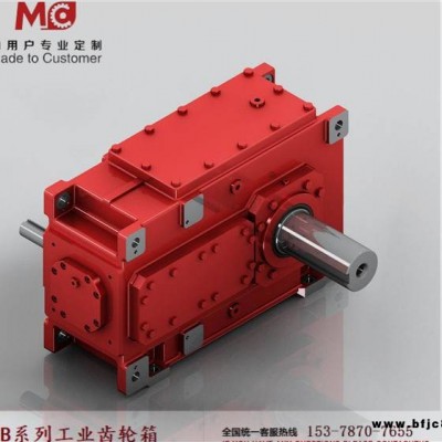 廠家直營(yíng)H平行軸重載工業(yè)齒輪箱MC邁傳品牌HB系列硬齒面減速齒輪箱