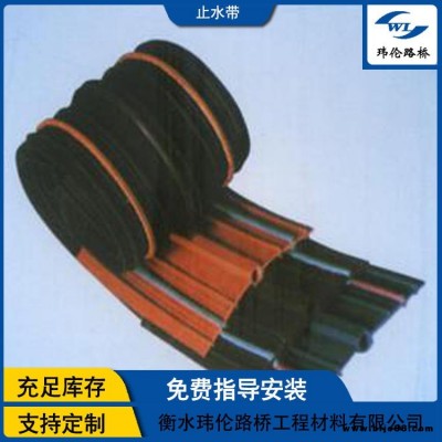 瑋倫 注漿式橡膠止水帶廠家現貨 臺州鋼邊型背貼式外貼式橡膠密封件送注漿管