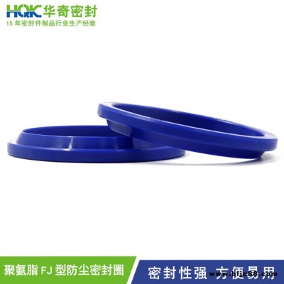 HQK廠家直銷聚氨酯超薄防塵FJ/FA密封圈 活塞桿WAI油封密封件 超薄密封圈20*32*5/9