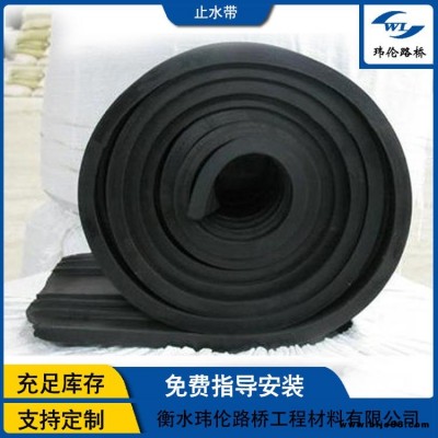 瑋倫 涵洞橡膠止水帶廠家現貨 雨花橋鋼邊型背貼式外貼式橡膠密封件  廠家新品