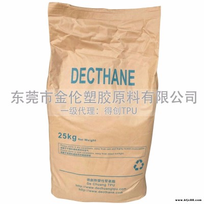 耐高溫 耐油 聚己內酯 超透明 TPU 得創 6098A 鞋大底 玩具 密封件 耐水解 耐低溫 低溫柔順性 超聲波焊接