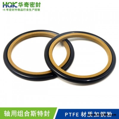 華奇密封件廠家批發STd斯特封密封圈 液壓油缸油封RS組合密封圈1219