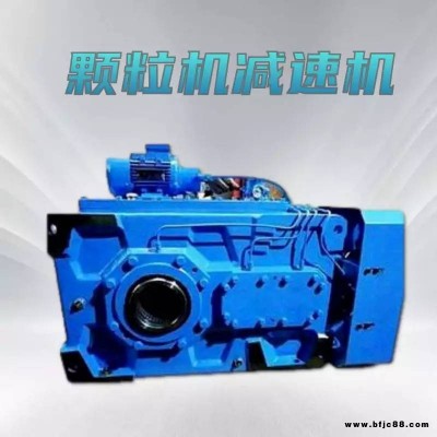 恒美百特顆粒機減速機齒輪箱齒輪配件