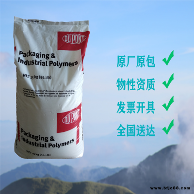 高彈性高粘度EVA 美國杜邦1810 抗氧化薄膜包裝 密封件 電線電纜
