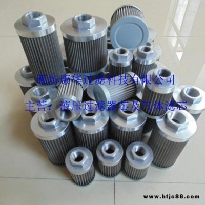 廊坊康華過濾供應風電齒輪箱濾芯、ZU-H10P、WU-16*100J、SWQ-40C、WU-16*80J廠家直銷