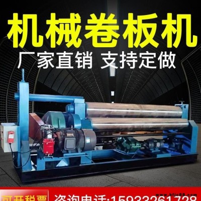 液壓三輥對(duì)稱式卷板機(jī) 經(jīng)濟(jì)實(shí)用型12*2200機(jī)械升降滾圓機(jī)渦輪蝸桿渦輪蝸桿