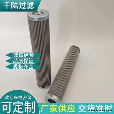 廠家供應 齒輪箱派克濾芯 派克液壓濾芯 937280Q 千陸生產(chǎn)銷售