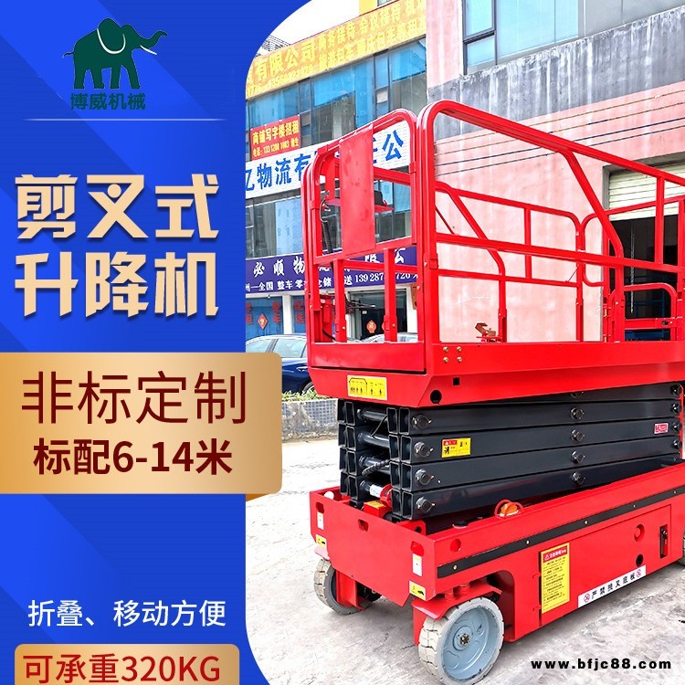 贛州訂做液壓舉升臺 剪叉式移動臺 手推小型磨具搬運升降平臺車