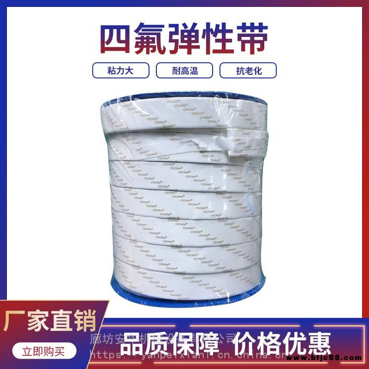 沈陽(yáng)四氟密封帶 四氟密封件 膨脹四氟自粘帶廠家