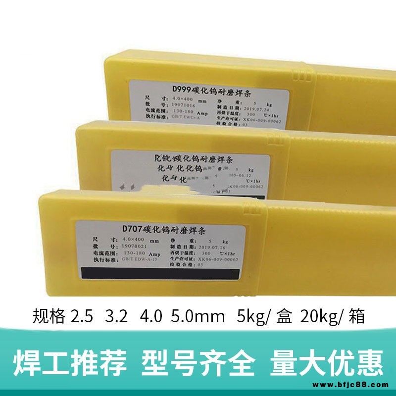 慧靈通 D007鑄鐵磨具耐磨焊條 D007灰口鑄鐵修補焊條 廠家批發 現貨