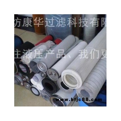 廊坊康華過濾供應風電齒輪箱濾芯、濾油機濾芯、鋼廠濾芯