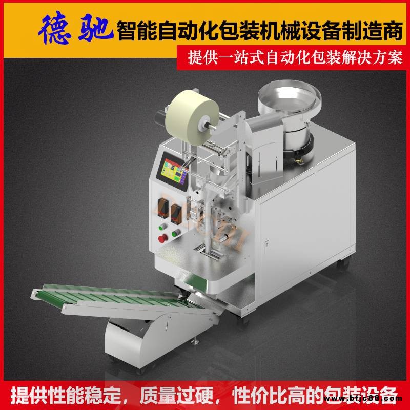 汽車(chē)密封件包裝機(jī)生產(chǎn)廠家