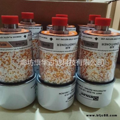 廊坊康華供應(yīng)風(fēng)電齒輪箱濾芯FD70B-602000A014風(fēng)電濾芯廠家直銷