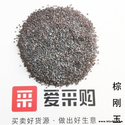 棕剛玉磨料價格 36#金剛砂廠家 星輝樹脂磨具棕剛玉
