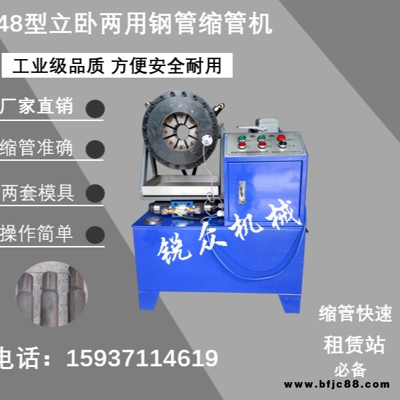 大棚縮管機(jī) 蔬菜大棚骨扣壓機(jī) 腳手架壓管機(jī) 可訂做磨具