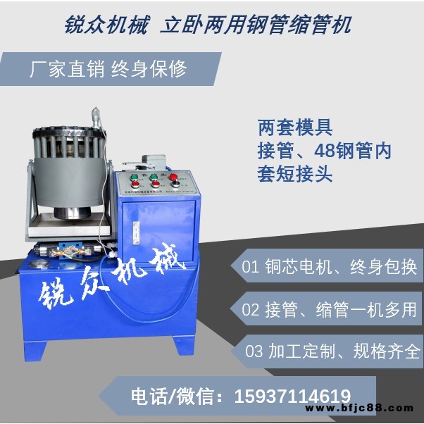 高壓膠管縮管機(jī)磨具齊全 大棚圓管縮徑機(jī)壓管機(jī)產(chǎn)品