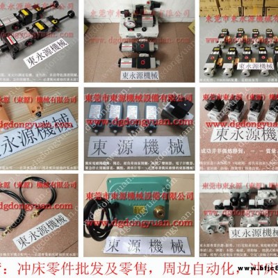 沃得 沖床充氣式防震腳，大小密封件  找 東永源