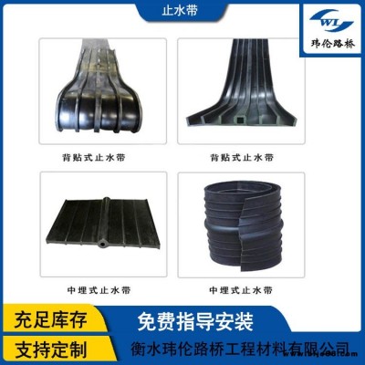 瑋倫路橋 注漿式橡膠止水帶 鋼邊型背貼式外貼式橡膠密封件 送注漿管 量大優(yōu)惠