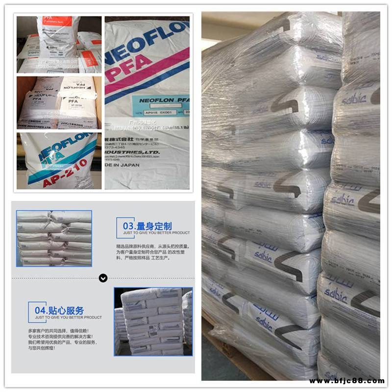 PFA日本大金AP-221SH密封件絕緣件和 零件鐵氟龍NEOFLON AP-221SH