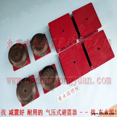 精密儀器避震腳 中山樓上機器 墊腳  磨具磨料下料機減震器 找東永源