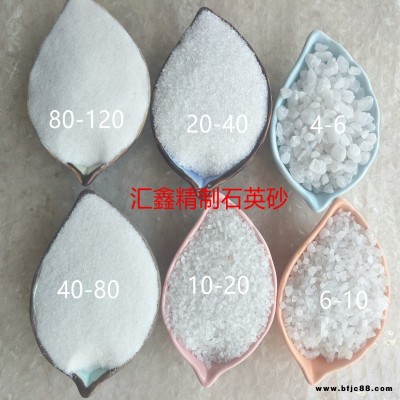 匯鑫礦業(yè)  10-150目石英砂磨料  精白石英砂 白沙 細(xì)白沙  全國直銷