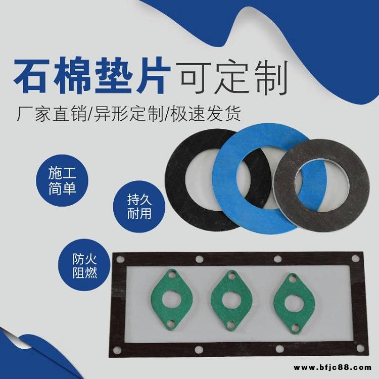 無(wú)石棉墊 耐高溫耐壓力防水 密封件使用于法蘭密封